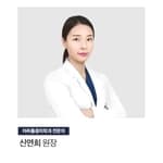 Dr. Shin Yeonhee
